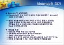 영원한 맞수 소니VS닌텐도 32페이지
