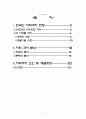 한국의 지역별 격차분석과 해결방안 1페이지