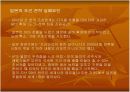 국내 조선 산업의 현황과 전망 17페이지
