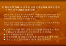 국내 조선 산업의 현황과 전망 44페이지