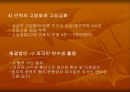 국내 조선 산업의 현황과 전망 46페이지