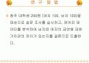 금연에 대한 대학생 남녀간의 가치관 차이 4페이지