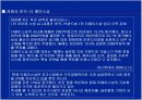 20대 고객을 사로잡을 수 있는 New Skincare 상품 제안 및 프로모션 전략 8페이지