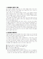 알코올과 비만 (알코올과 비만의 관계) 2페이지