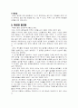 알코올과 비만 (알코올과 비만의 관계) 5페이지