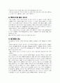 알코올과 비만 (알코올과 비만의 관계) 7페이지
