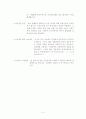 고령화사회 3페이지