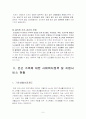 빈곤과 가족복지 7페이지