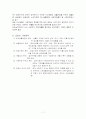 빈곤과 가족복지 8페이지