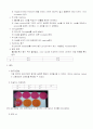 9. KIT을 이용한 Bacillus cereus 생화학적 실험 2페이지