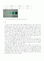 9. KIT을 이용한 Bacillus cereus 생화학적 실험 3페이지