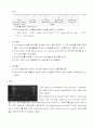Molecular technology(PCR법과 전기영동) 2페이지