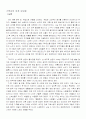 기독교와 세계- 오라토리오헨델의 메시아 1페이지