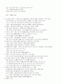 기독교와 세계- 오라토리오헨델의 메시아 7페이지