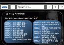 경영학적입장에서 보는 포드의 성공 프레젠테이션 7페이지