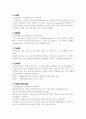 포자의 유무성생식 3페이지