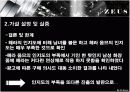 헤라옴므의 개별 브랜드 전략 프레젠테이션 14페이지