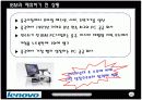 Lenovo에 대한 설명 프레젠테이션 5페이지