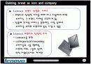 Lenovo에 대한 설명 프레젠테이션 10페이지