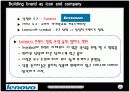 Lenovo에 대한 설명 프레젠테이션 11페이지