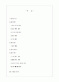 골프와 리포트 2페이지