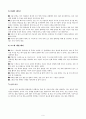 골프와 리포트 10페이지