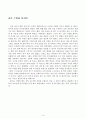 골프와 리포트 20페이지