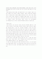 경상 수지 흑자와 적자가 나라에 미치는 영향 2페이지