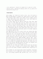 환경폐기물의 처리방안과 개선방안 4페이지