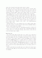 식물 생명공학 2페이지