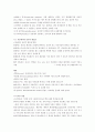 유전자변형 생명체의 생산 2페이지