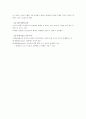 유전자변형 생명체의 생산 6페이지