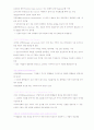 미생물 생명공학(MICROBIAL BIOTECHNOLOGY 2페이지