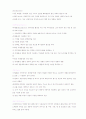 미생물 생명공학(MICROBIAL BIOTECHNOLOGY 4페이지