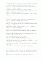 미생물 생명공학(MICROBIAL BIOTECHNOLOGY 6페이지