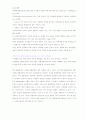 미생물 생명공학(MICROBIAL BIOTECHNOLOGY 8페이지