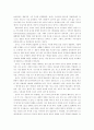 경쟁력이 있는 임산물의 활용방안 2페이지