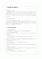 진로검사의 활용 6페이지