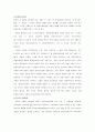 토양이온의 교환 흡착 반응 4페이지