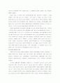 토양이온의 교환 흡착 반응 5페이지