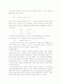 토양이온의 교환 흡착 반응 6페이지