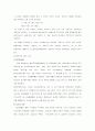 토양이온의 교환 흡착 반응 7페이지