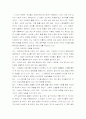 여성시대에는 남자도 화장을 한다 2페이지