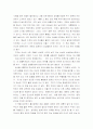 여성시대에는 남자도 화장을 한다 4페이지
