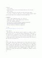 쌍자엽식물과 단자엽식물의 기공관찰 5페이지