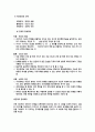 인상형성과 귀인이론 7페이지