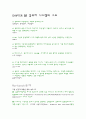 understanding of computers basic chapter 02 exercise & workbook 1페이지