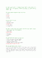 understanding of computers basic chapter 02 exercise & workbook 3페이지