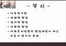 아동 전기의 발달 및 특성 2페이지