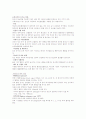 임신성당뇨 2페이지